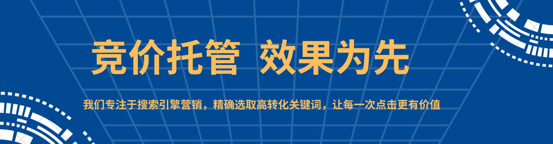 澳门sem代运营
